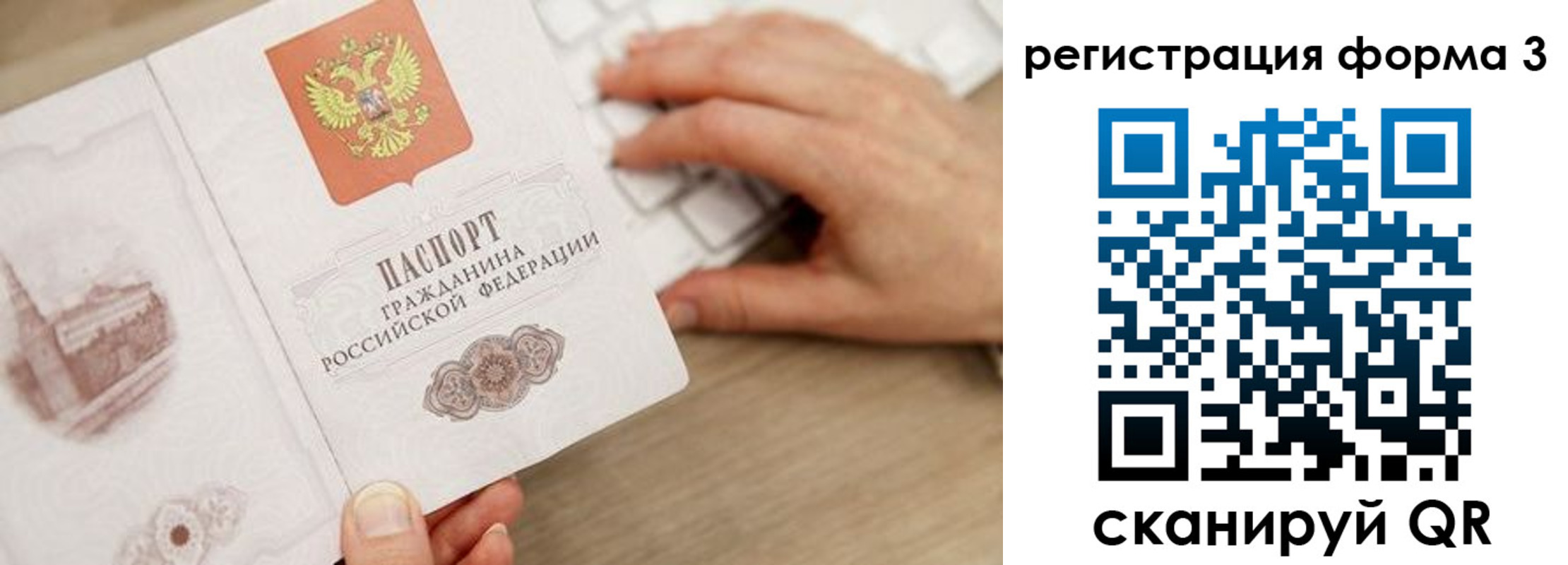 прописка ребенка в Лихославле